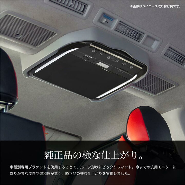 楽天市場 フリップダウンモニター 取付けキット ノア ヴォクシー エスクァイア 80系 ツインムーンルーフ無車 13 3インチモニター専用 リアビジョン 車載モニター トヨタ Toyota Noah Voxy ボクシー Esquire エスクアイア エスクァィア ｍ ｚｎｅｔ
