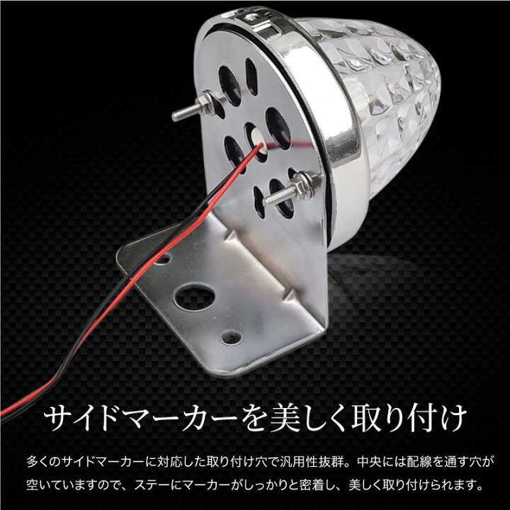楽天市場】トラック サイドマーカー ステー トラック用品 丸形 