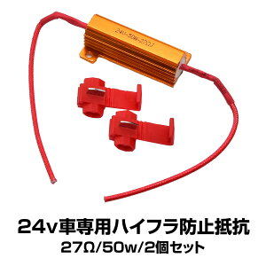nCth~ R 50W 24V 27 2 Zbg nCth~R LED x LZ[ LED EBJ[ ECJ[ _ُȂǂ