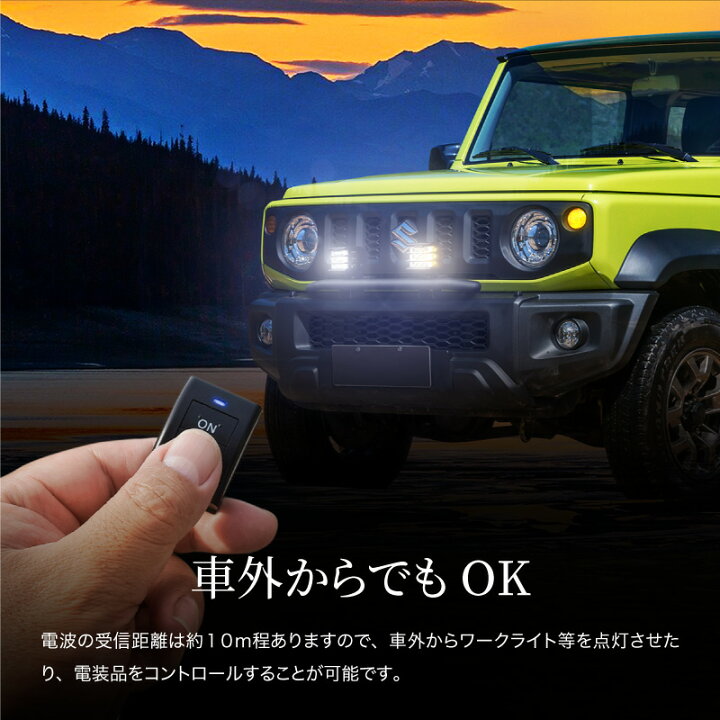 楽天市場 ワイヤレススイッチ キット 汎用 配線加工不要 12v 電装品 リモートスイッチ アクセサリー Led フォグランプ デイライト パーツ 内装品 ユニット 車 イルミネーション ワークライト 無線 リモコン ボタン 増設 貼り付け アンダーled ｍ ｚｎｅｔ