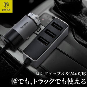 USB�[�d�� 4�|�[�g �V�K�[�d���\�P�b�g 12V 24�Ή� �X�}�z �^�u���b�g �[�d iPhone Andoroid iPad ���M���^�o�R �f�W�J�� 1.5m �����O�P�[�u�� �ߓd�� �ߓd���ی� �ߏ[�d�h�~ �u���[LED�t�� ���ʎ� �g��