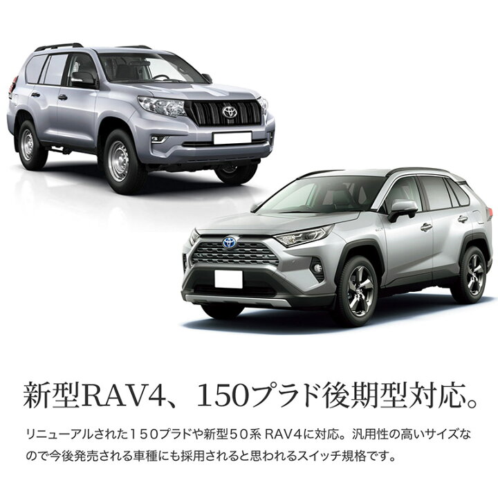 楽天市場】トヨタ ダイハツ 純正タイプ 汎用 LED スイッチ グリーン ON OFF RAV4 50系 カムリ 70系 カローラ 210系 カローラスポーツ 210系 クラウン 220系 プラド 150系 後期 タント タントカスタム 600系 フォグランプ 内装 電装 パーツ : M'zNet 楽天市場】トヨタ ダイハツ 純正タイプ 汎用 LED スイッチ グリーン ON OFF RAV4 50系 カムリ 70系 カローラ 210系 カローラスポーツ 210系 クラウン 220系 プラド 150系 後期 タント タントカスタム 600系 フォグランプ 内装 電装 パーツ : M'zNet