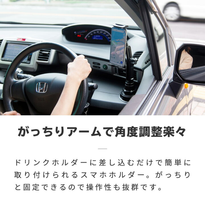 楽天市場 スマホスタンド スマホホルダー 車載用スマホホルダー ドリンクホルダー スマホ タブレット アームスタンド 車用 充電しながら 角度調整 回転 360度 360 スマートフォン カップホルダー Iphone Ipad Android Xperia ｍ ｚｎｅｔ