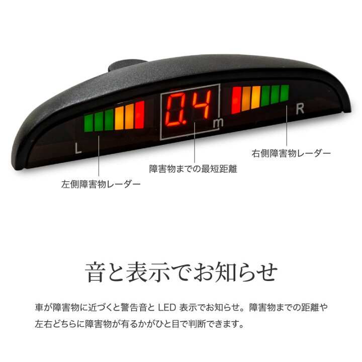 楽天市場 パーキングセンサー バックセンサー リア モニター付き ブラック 12v 穴あけ ホルソー付き 4センサー 警告音 距離表示 アラーム 車庫入れ 駐車 バック 縦列駐車 事故防止 衝突防止 安全 車 パーツ 汎用 後付 バンパー ｍ ｚｎｅｔ