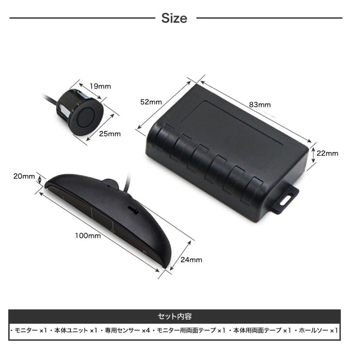 楽天市場 パーキングセンサー バックセンサー リア モニター付き ブラック 12v 穴あけ ホルソー付き 4センサー 警告音 距離表示 アラーム 車庫入れ 駐車 バック 縦列駐車 事故防止 衝突防止 安全 車 パーツ 汎用 後付 バンパー ｍ ｚｎｅｔ