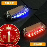 車 ダミー セキュリティー ダミーセキュリティー LED ソーラー USB 充電式 赤 青 盗難防止 車上荒し対策 …