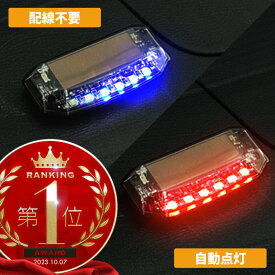 車 ダミー セキュリティー ダミーセキュリティー LED ソーラー USB 充電式 赤 青 盗難防止 車上荒し対策 小型 薄型 コンパクト