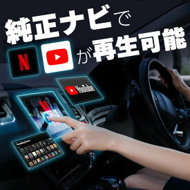 Carplay カープレイ ai box apple Android Auto Android iphone ワイヤレス 無線化 車 機器 動画再生 車でyoutube見る 再生アダプター ドングル ミラーリング 再生 カーナビ ナビ カーオーディオ 国産車 輸入車