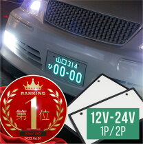 楽天市場】ナンバー led ナンバープレートフレームの通販