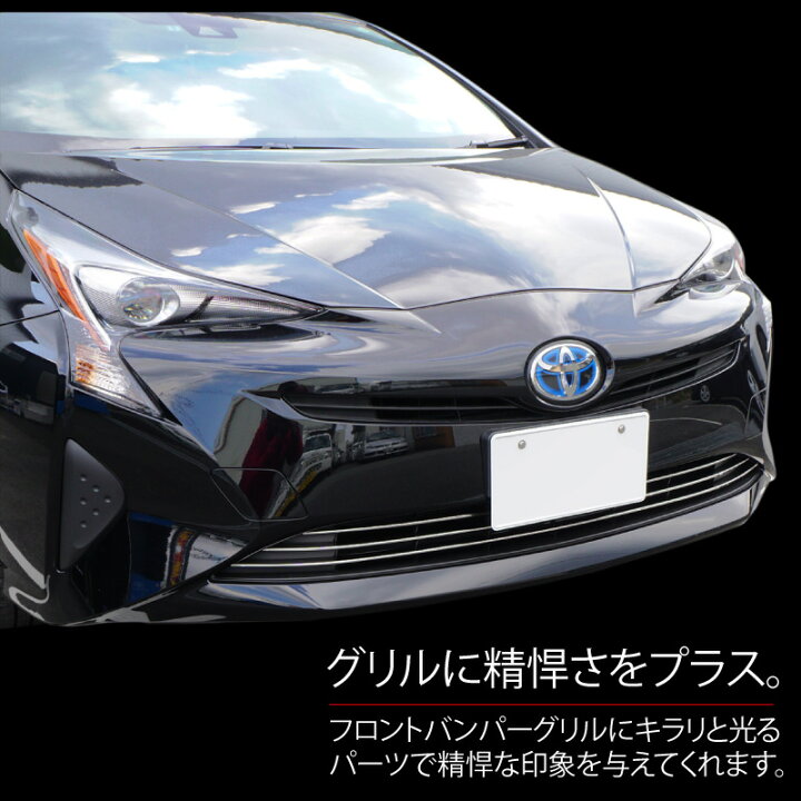 楽天市場】【1日限定 全商品ポイント10倍】 プリウス 50系 前期 