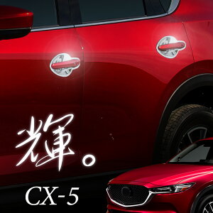 }c_ CX-5 N[bL nhJo[ K[jbV KFnp hXAbv JX^ g Jo[  ʎdグ Ή