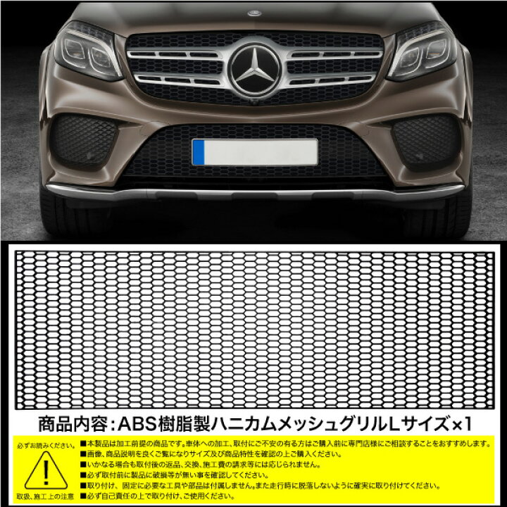 楽天市場】ハニカムメッシュ グリル 六角 ハニカムメッシュグリル ハニカムメッシュネット 樹脂 ハニカムメッシュグリルネット フロントグリル バンパー ガード ブラック 車 ユーロスタイル カスタム ドレスアップ パーツ : M'zNet 楽天市場】ハニカムメッシュ グリル 六角 ハニカムメッシュグリル ハニカムメッシュネット 樹脂 ハニカムメッシュグリルネット フロントグリル バンパー ガード ブラック 車 ユーロスタイル カスタム ドレスアップ パーツ : M'zNet