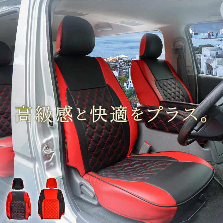 楽天市場 ハイエース 0系 S Gl シートカバー 10点 フロント セカンド 赤 黒 レッド ブラック キルト Puレザー パーツ 1型 2型 3型 前期 後期 Trh214 Trh224 Trh219 Trh229 シートバックポケット 内装 カスタム ハイエースワゴン トヨタ ｍ ｚｎｅｔ