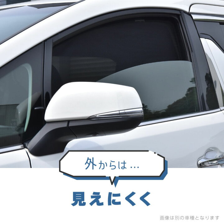 楽天市場 プリウス 30系 前期 後期 サンシェード フロント リア サイド 4pcs 運転席 助手席 後部座席 日よけ 日除けシェード 遮光 Uvカット メッシュ カーテン 車 内装 パーツ アクセサリー ｍ ｚｎｅｔ