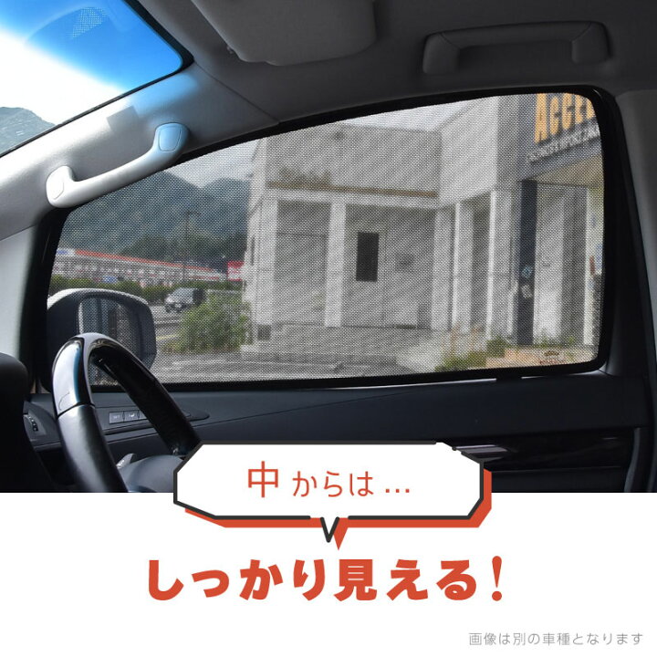 楽天市場 プリウス 30系 前期 後期 サンシェード フロント リア サイド 4pcs 運転席 助手席 後部座席 日よけ 日除けシェード 遮光 Uvカット メッシュ カーテン 車 内装 パーツ アクセサリー ｍ ｚｎｅｔ
