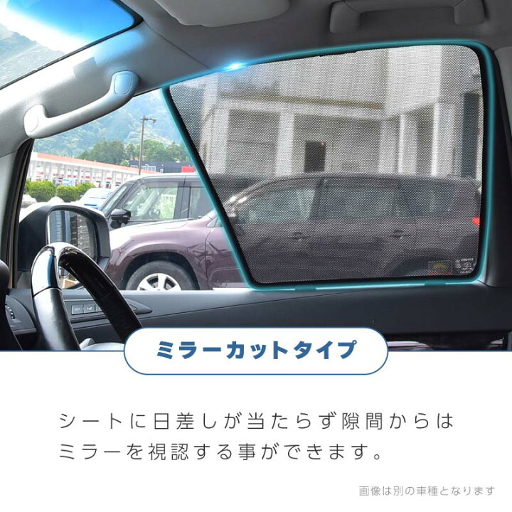 楽天市場 トヨタ アクア Nhp 10 サンシェード フロント リア 4点セット メッシュ 運転席 助手席 後部座席 車種別専用 内装 パーツ アクセサリー 断熱 日よけ 日除け ｍ ｚｎｅｔ