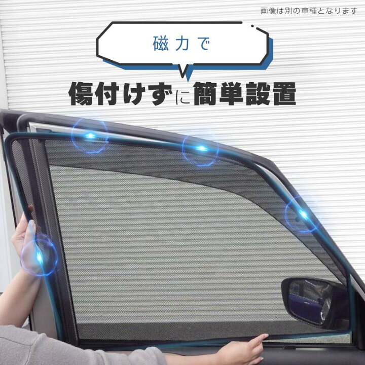 楽天市場 トヨタ アクア Nhp 10 サンシェード フロント リア 4点セット メッシュ 運転席 助手席 後部座席 車種別専用 内装 パーツ アクセサリー 断熱 日よけ 日除け ｍ ｚｎｅｔ