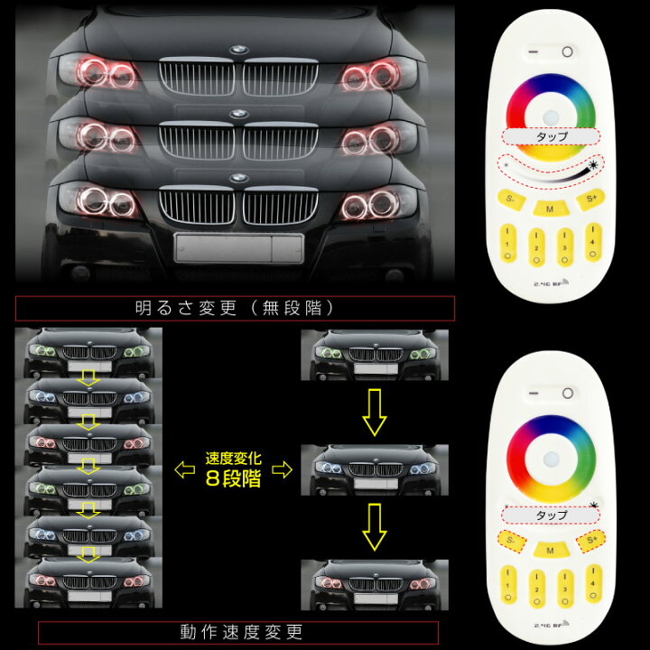 楽天市場】BMW E90 E91 前期 3シリーズ RGB LED イカリング バルブ 
