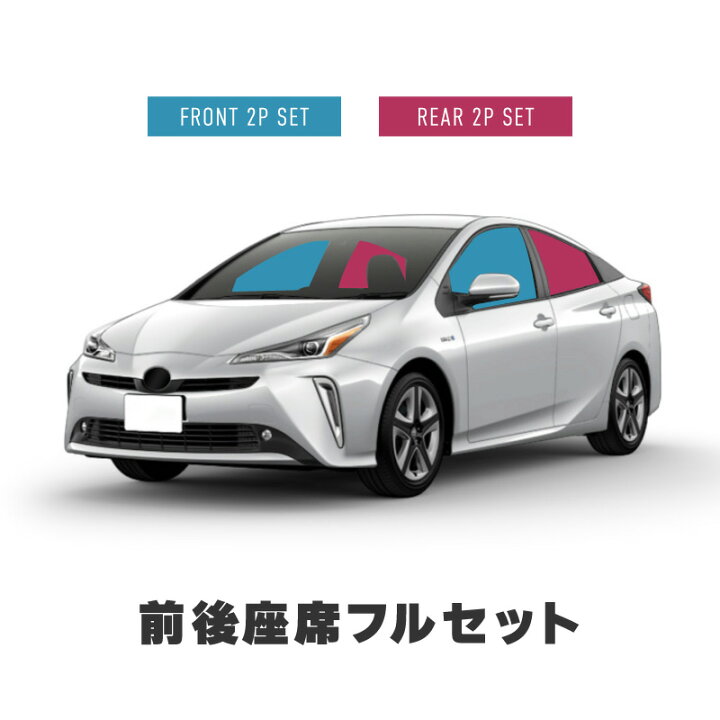 楽天市場】プリウス 50系 PHV zvw52 前期 後期 サンシェード フロント 