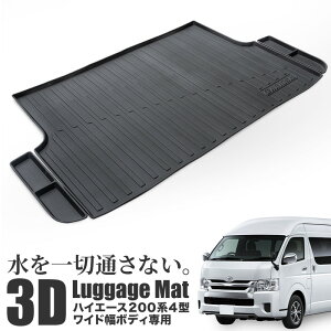 ハイエース マット 防水 車用フロアマット カーマット 通販 価格比較 価格 Com
