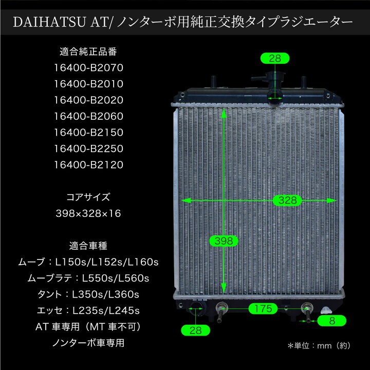 タント ラジエーター L350S　AT ノンターボ用 タント L350S L360S ラジエーター ATノンターボ用 社外新品 熱交換器専門メーカーコーヨーラド ラジエター 複数有 要問い合わせ ダイハツ  ミラ ラジエーター L700S L710S AT用 社外新品 熱交換器専門メーカーコーヨーラド ラジエター 複数有 要問い合わせ ダイハツ ...