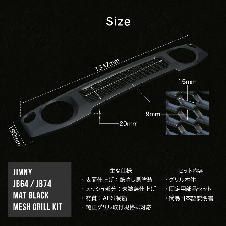 楽天市場】ジムニー jb64 ジムニーシエラ jb74 フロントグリル マット 