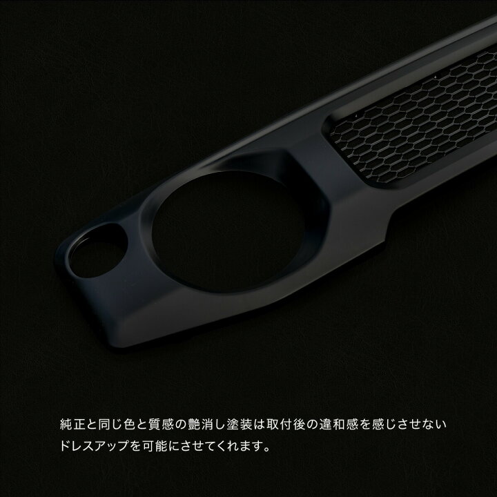 楽天市場】ジムニー jb64 ジムニーシエラ jb74 フロントグリル マット 