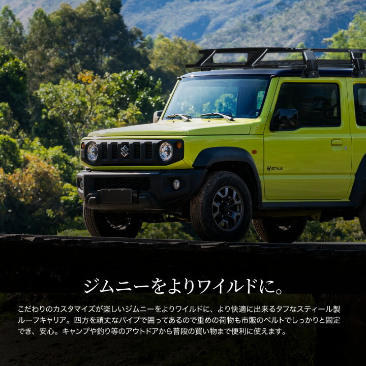 楽天市場 ジムニー Jb64 ジムニーシエラ Jb74 ルーフキャリア ルーフラック ルーフボックス カスタム パーツ ドレスアップ 改造 ブラック 黒 カーゴ ベルト 四方囲い キャンプ 釣り 軽自動車 スティール ｍ ｚｎｅｔ