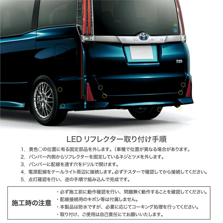 楽天市場】【全商品ポイント10倍】 ノア ヴォクシー 80系 前期 後期 LED リフレクター ドレスアップ カスタム パーツ レッド スモーク 反射板 ポジション ブレーキ連動 |トヨタ VOXY ボクシー ZS ハイブリッド 煌 NOA Si 外装 リア テール 純正交換 黒 赤 : M'zNet 楽天市場】【全商品ポイント10倍】 ノア ヴォクシー 80系 前期 後期 LED リフレクター ドレスアップ カスタム パーツ レッド スモーク 反射板 ポジション ブレーキ連動 |トヨタ VOXY ボクシー ZS ハイブリッド 煌 NOA Si 外装 リア テール 純正交換 黒 赤 : M'zNet