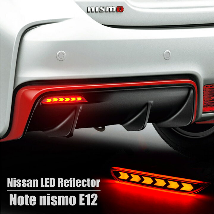 楽天市場 日産 ノート E12 後期 パーツ Led リフレクター カスタム ダブル発光 テールライト ブレーキランプ レッドレンズ 面発光 リア 車 外装 ドレスアップ ニッサン Note E12系 ニスモ Jj90a Jj90a ｍ ｚｎｅｔ