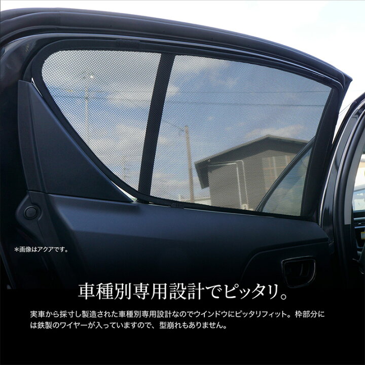 楽天市場 タント タントカスタム La650s La660s 新型 パーツ サンシェード 車 フロント 2p メッシュ カーテン サイド 運転席 助手席 遮光 紫外線 Uvカット 断熱 日除け 内装 カーアクセサリー ダイハツ Tant m znet 楽天市場 タント タントカスタム La650s La660s 新型 パーツ サンシェード 車 フロント 2p メッシュ カーテン サイド 運転席 助手席 遮光 紫外線 Uvカット 断熱 日除け 内装 カーアクセサリー ダイハツ Tant m znet