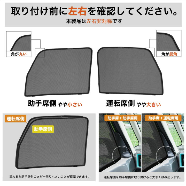 タント タントカスタム 2p La650s La660s カーテン サイド サンシェード パーツ フロント メッシュ 助手席 新型 日除け 車 送料無料 運転席 遮光 柔らかな質感の La650s