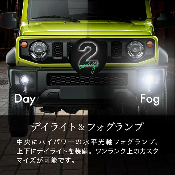 楽天市場】ジムニーシエラ JB74 フォグランプ デイライト led 2色 