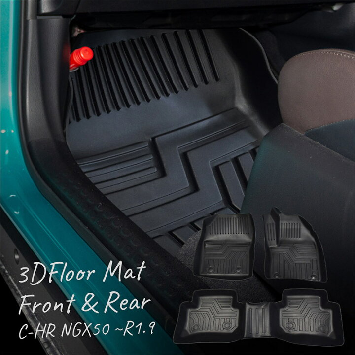 楽天市場 トヨタ Chr C Hr フロアマット 防水 3d 5pセット ラバーマット 前後 フロント リア 運転席 助手席 後部座席 内装 パーツ インテリア 立体 フロアーマット ゴムマット カーマット 防水マット カスタム ドレスアップ Toyota Ch R ｍ ｚｎｅｔ