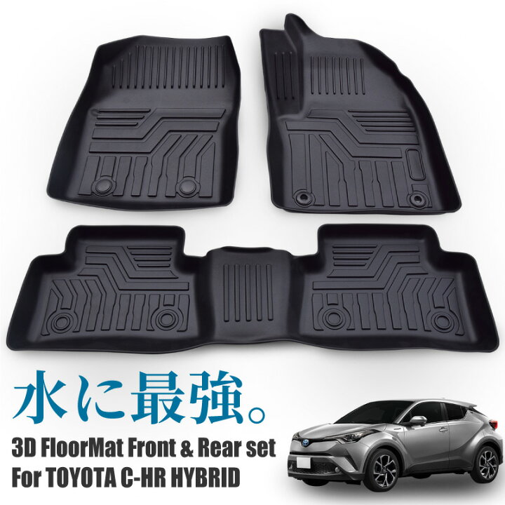 楽天市場】トヨタ CHR フロアマット C-HR ハイブリッド 専用 前期 後期 