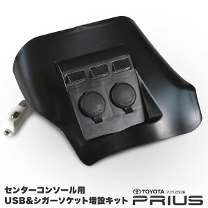 プリウス Usbの通販 価格比較 価格 Com
