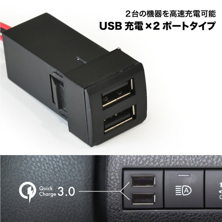 大決算セール Mxu Axuh80系 ハリアー 急速充電usbポート 増設キット クイックチャージ Qc3 0 品番u13 Rmb Com Ar
