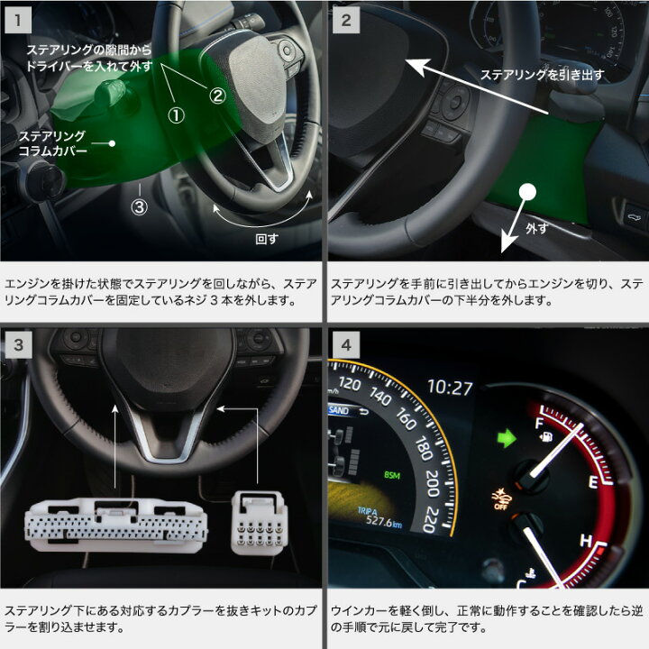 楽天市場 ハリアー 80系 ワンタッチウインカー ガソリン車 車線変更 方向指示器 ウインカー 便利機能 カプラーオン ポン付け 点滅 回数変更 後付 キット トヨタ パーツ 車 部品 ｍ ｚｎｅｔ