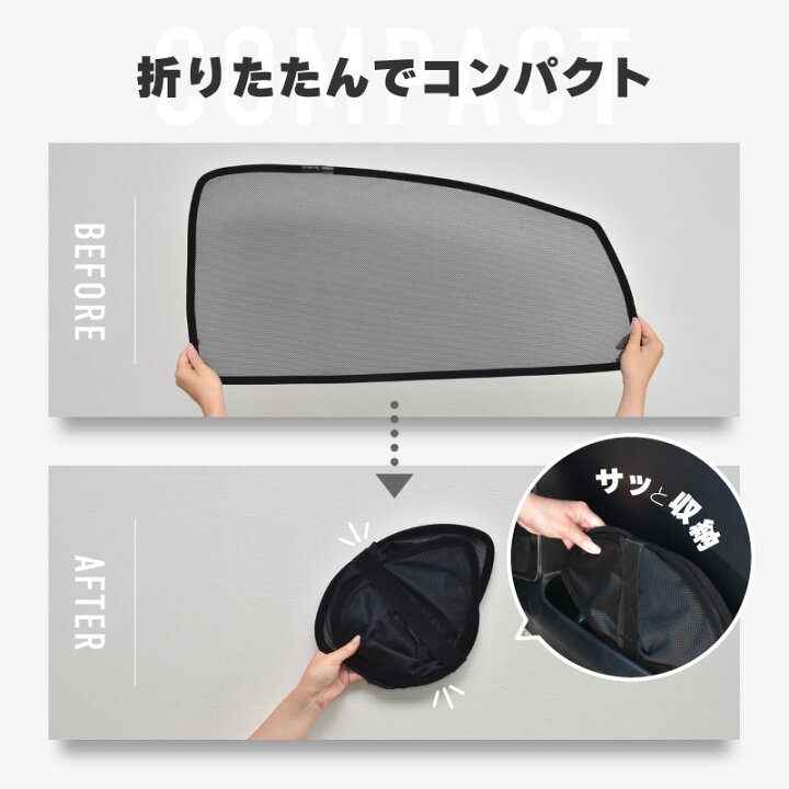 楽天市場 ヤリスクロス サンシェード メッシュカーテン 4p サイド フロント リア 運転席 助手席 後部座席 窓開閉 日よけ 日除け 紫外線対策 車 Toyota Yariscross ｍ ｚｎｅｔ