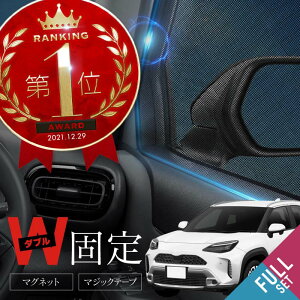 g^ ݊i XNX TVF[h bVJ[e 4p TCh tg A ^]  㕔 J 悯  O΍  TOYOTA Yariscross