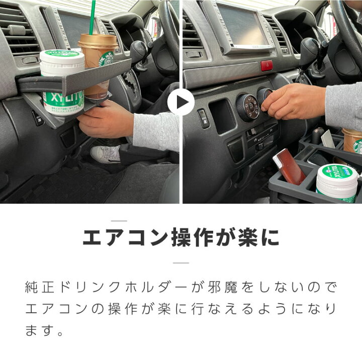 楽天市場】ハイエース レジアスエース 200系 ドリンクホルダー 
