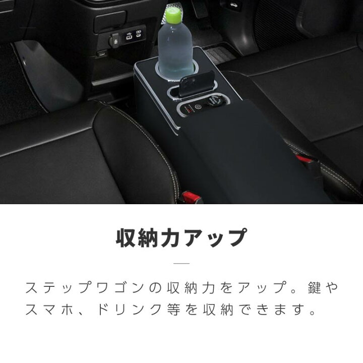 楽天市場】ホンダ ステップワゴン スパーダ エア RP系 コンソール 