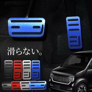 N-WGN N-WGN�J�X�^�� JH�n �A�N�Z�T���[ �y�_���J�o�[ �A���~�y�_���J�o�[ �A�N�Z�� �u���[�L ���� �p�[�c �h���X�A�b�v �J�X�^�� �V���o�[ ���b�h �u���[ �u���b�N NWGN N���S�� �G�k���S��