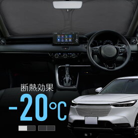 ホンダ ヴェゼル RV系 ベゼル サンシェード 車 フロント フロントガラス フロントシェード 遮光 断熱 目隠し 日除け 日よけ シェード 折りたたみ 運転席 助手席 専用 内装 アクセサリー