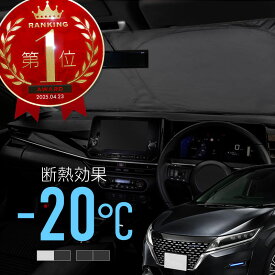 ニッサン 日産 ノート ノートオーラ E13系 サンシェード 車 フロント フロントガラス フロントシェード 遮光 断熱 目隠し 日除け 日よけ シェード 折りたたみ 運転席 助手席 専用 内装 アクセサリー