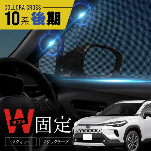 �J���[���N���X 10�n ��� �T���V�F�[�h �� �T�C�h �^�]�� ����� ���A ���E 2P 4P �� �Ռ� ���b�V�� �}�O�l�b�g ������ ���悯 ���� �p�[�c �A�N�Z�T���[ �J�[�e�� �g���^ �݊��i ZVG MXGH