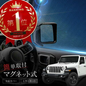 JEEP ジープ ラングラーアンリミテッド JL系 サンシェード 車 サイド フロント 運転席 助手席 左右 2P 窓 遮光 メッシュ マグネット 日除け 日よけ 内装 パーツ アクセサリー カーテン