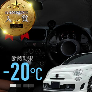tBAbg Aog ABARTH 500 500c 595 595c TVF[h  tg  tgKX tgVF[h tgTVF[h 悯 ܂肽 Ռ fM