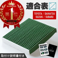 エアコンフィルター 車 トヨタ スズキ スバル ダイハツ 汎用 交換用 5層 消臭 ホコリ 花粉 排気ガス 9586…