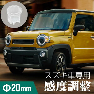 �I�[�g���C�g �Z���T�[ �N���A�J�o�[ �Z���T�[�J�o�[ ���x���� �X�Y�L SUZUKI �ėp ���� �N���A �I�[�g���C�g�Z���T�[�J�o�[ 20mm 2cm 38680-62R00